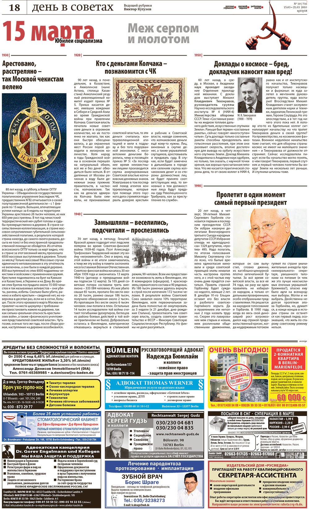 Redakzija Berlin (Zeitung). 2010 Jahr, Ausgabe 10, Seite 18