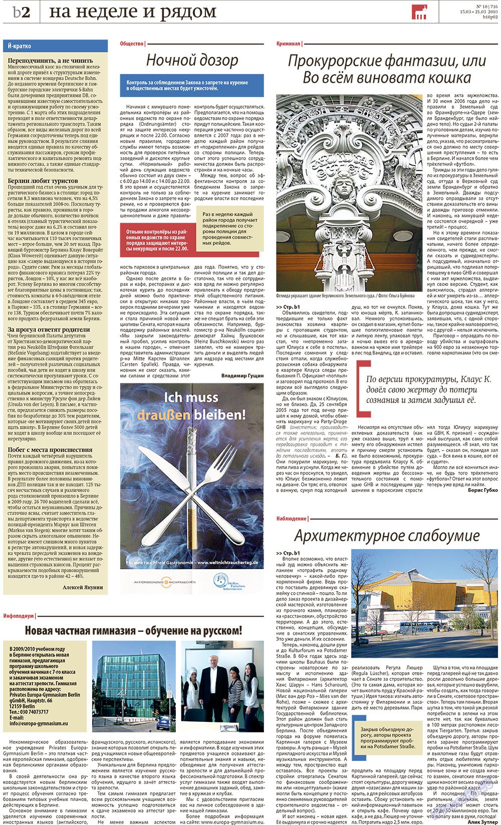 Редакция Берлин (газета). 2010 год, номер 10, стр. 22