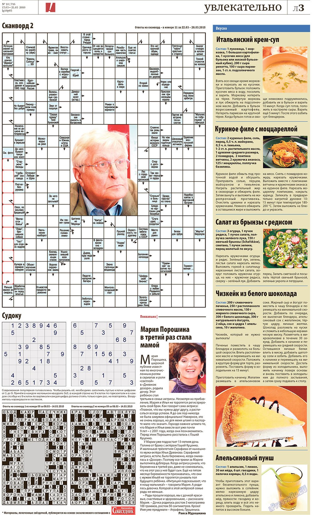 Redakzija Berlin (Zeitung). 2010 Jahr, Ausgabe 10, Seite 27