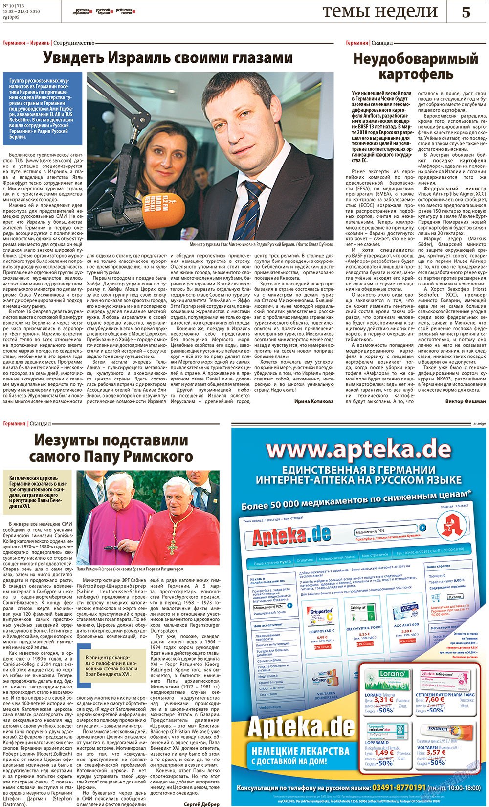 Redakzija Berlin (Zeitung). 2010 Jahr, Ausgabe 10, Seite 5
