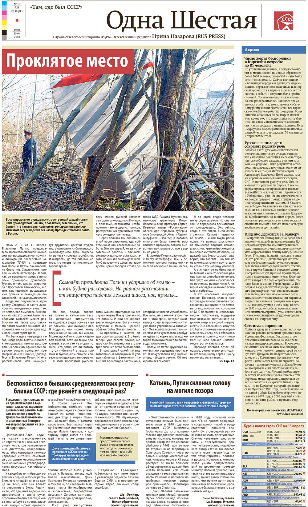 Redakzija Berlin (Zeitung). 2010 Jahr, Ausgabe 15, Seite 11