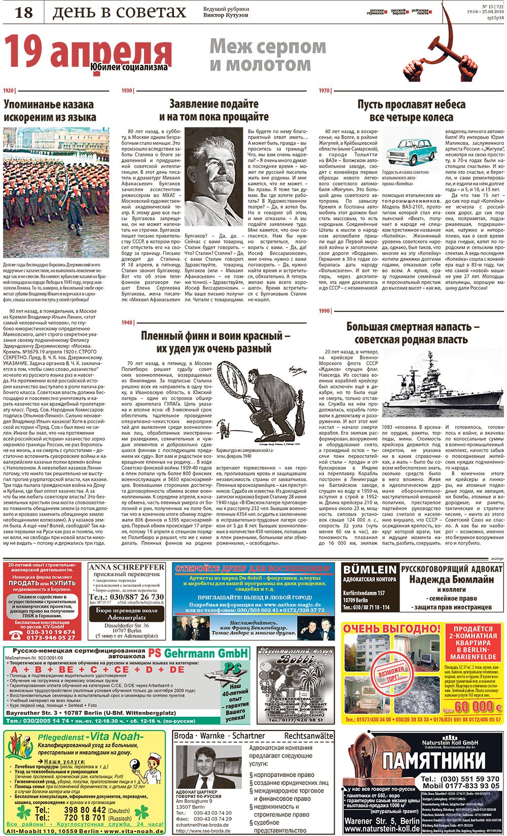 Redakzija Berlin (Zeitung). 2010 Jahr, Ausgabe 15, Seite 18