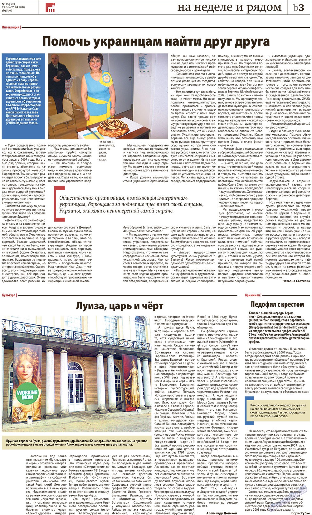 Redakzija Berlin (Zeitung). 2010 Jahr, Ausgabe 15, Seite 23