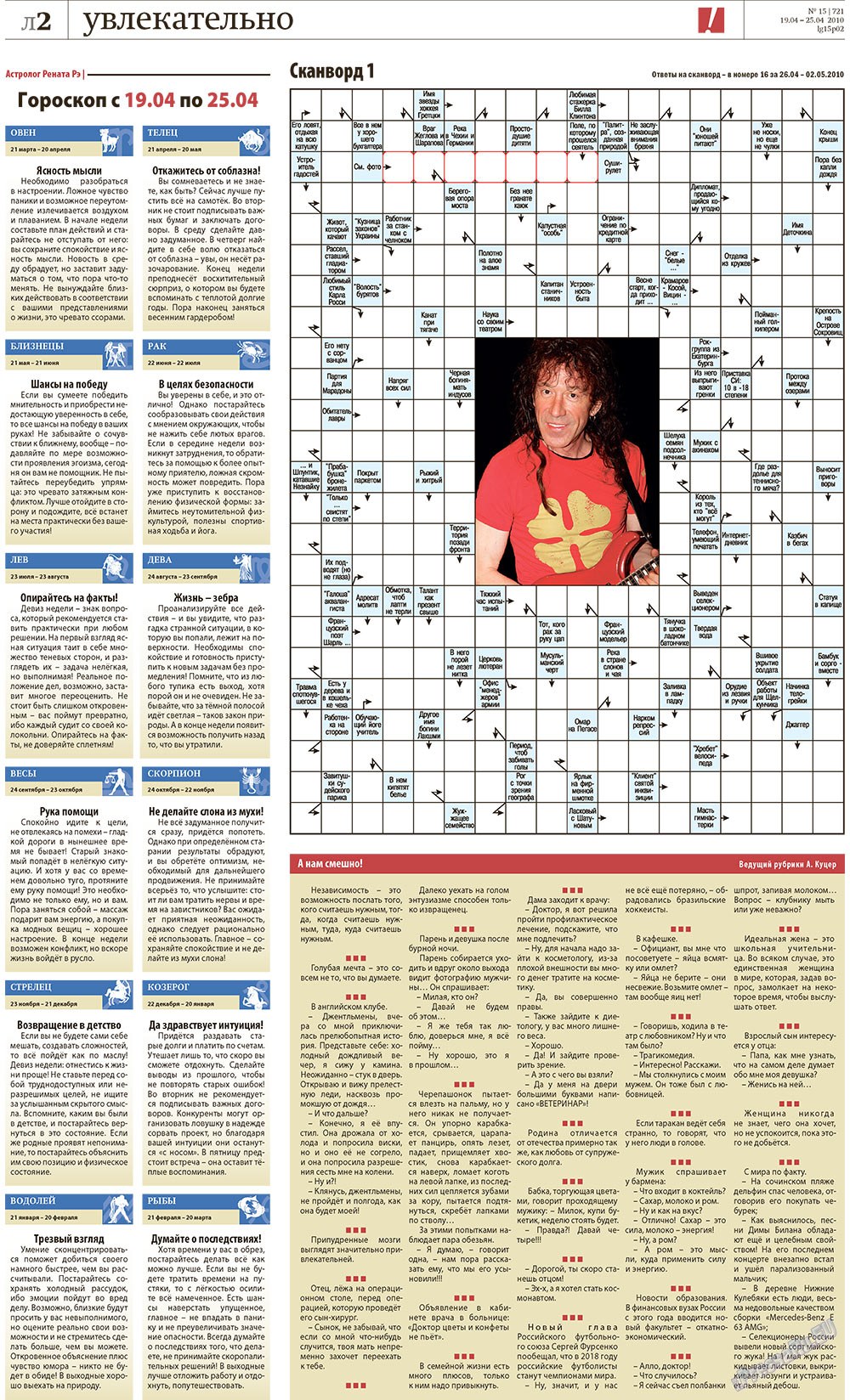 Redakzija Berlin (Zeitung). 2010 Jahr, Ausgabe 15, Seite 26