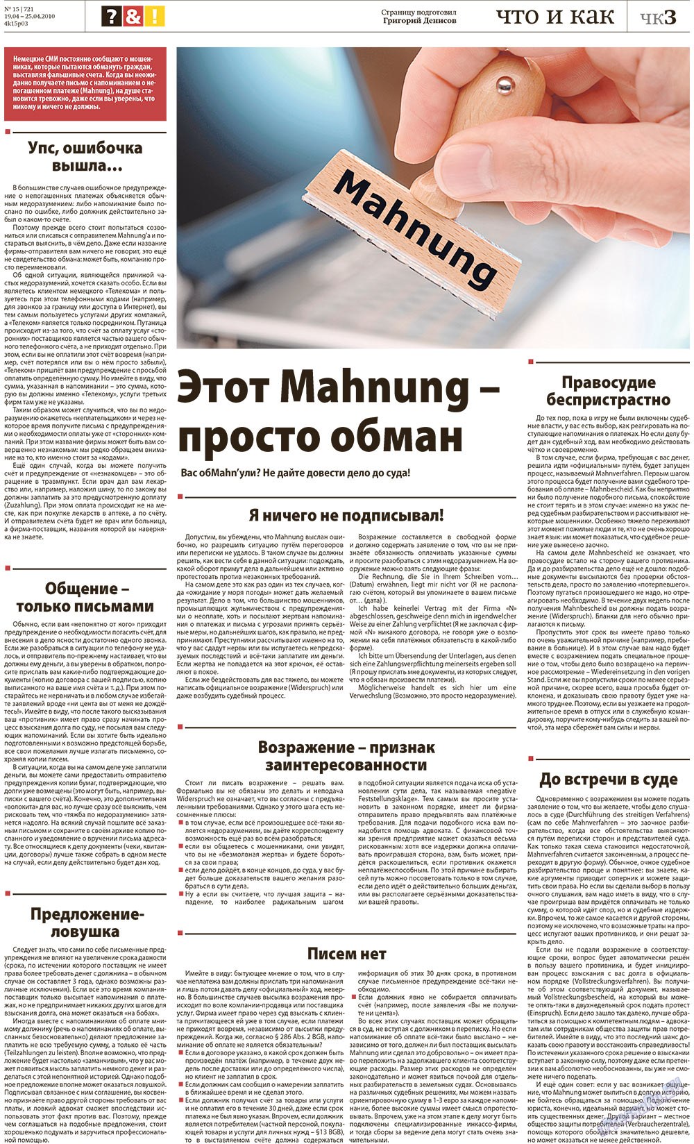 Redakzija Berlin (Zeitung). 2010 Jahr, Ausgabe 15, Seite 31