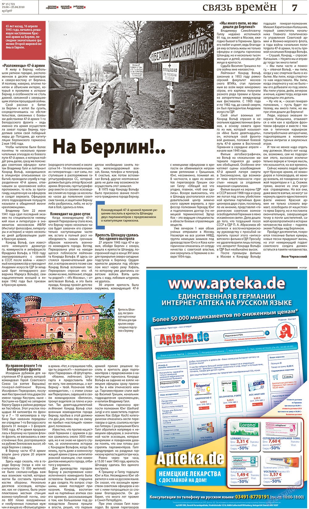 Redakzija Berlin (Zeitung). 2010 Jahr, Ausgabe 15, Seite 7