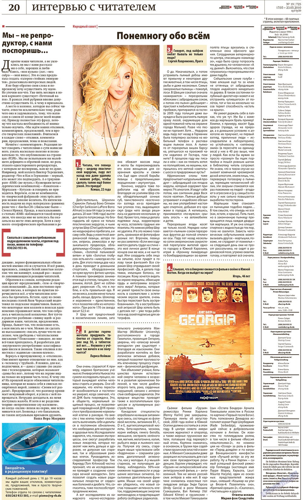 Redakzija Berlin (Zeitung). 2010 Jahr, Ausgabe 19, Seite 20