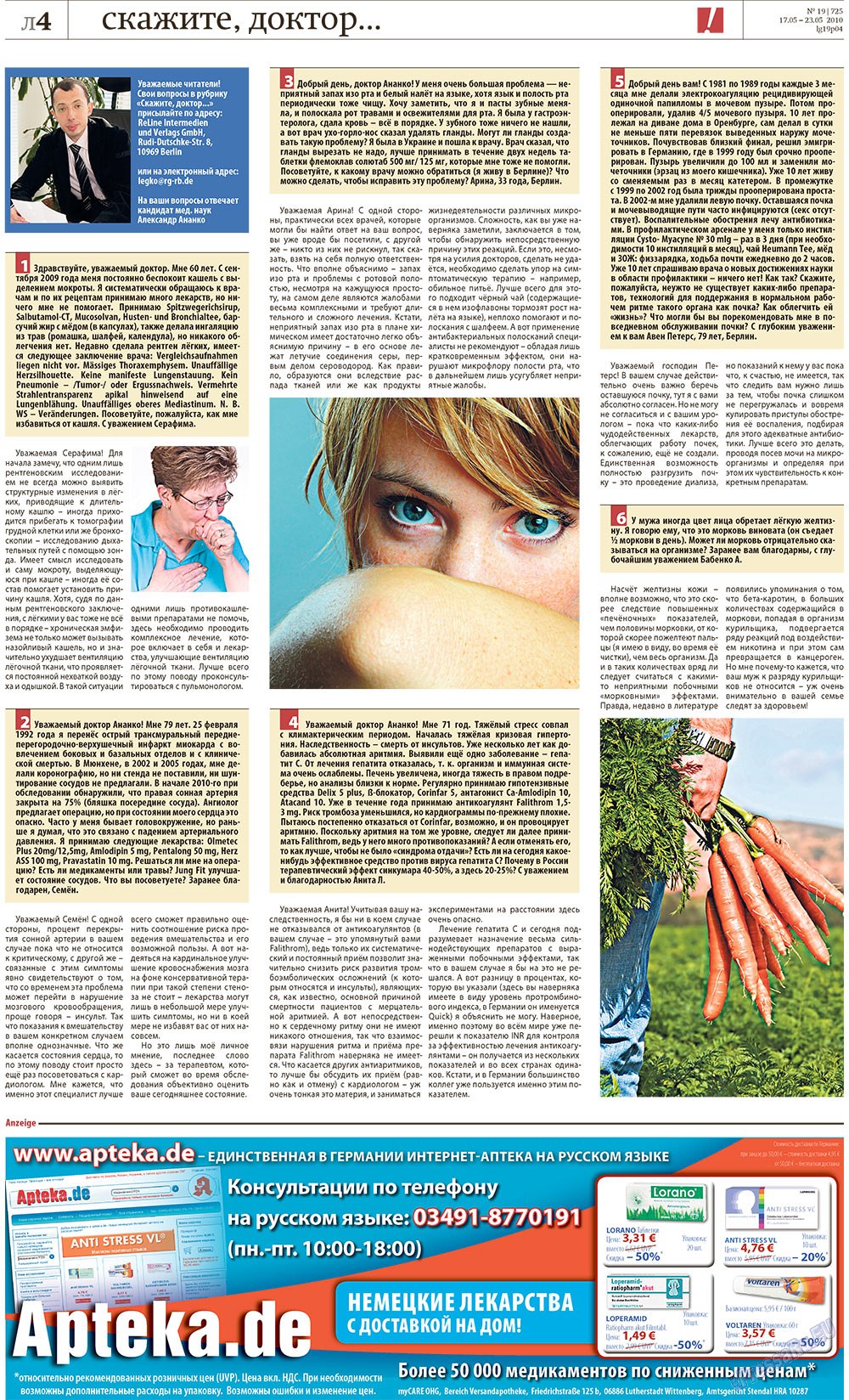 Редакция Берлин (газета). 2010 год, номер 19, стр. 28