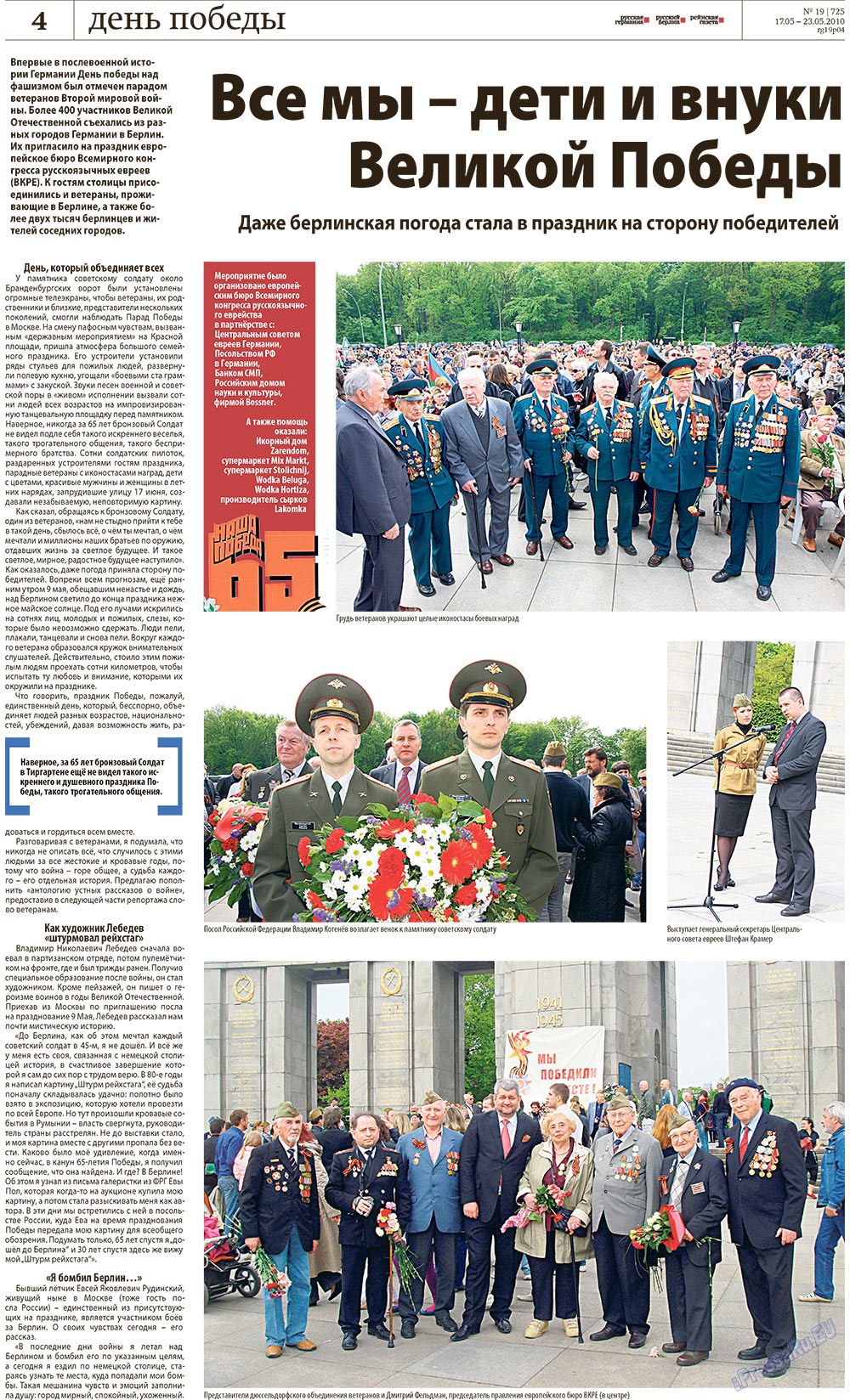 Redakzija Berlin (Zeitung). 2010 Jahr, Ausgabe 19, Seite 4
