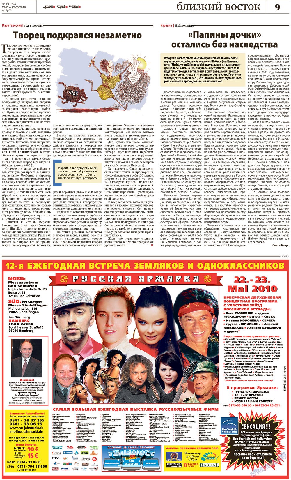 Redakzija Berlin (Zeitung). 2010 Jahr, Ausgabe 19, Seite 9
