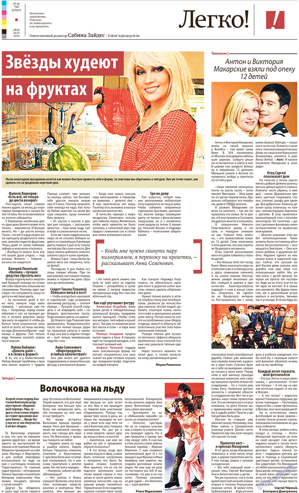 Redakzija Berlin (Zeitung). 2010 Jahr, Ausgabe 2, Seite 25
