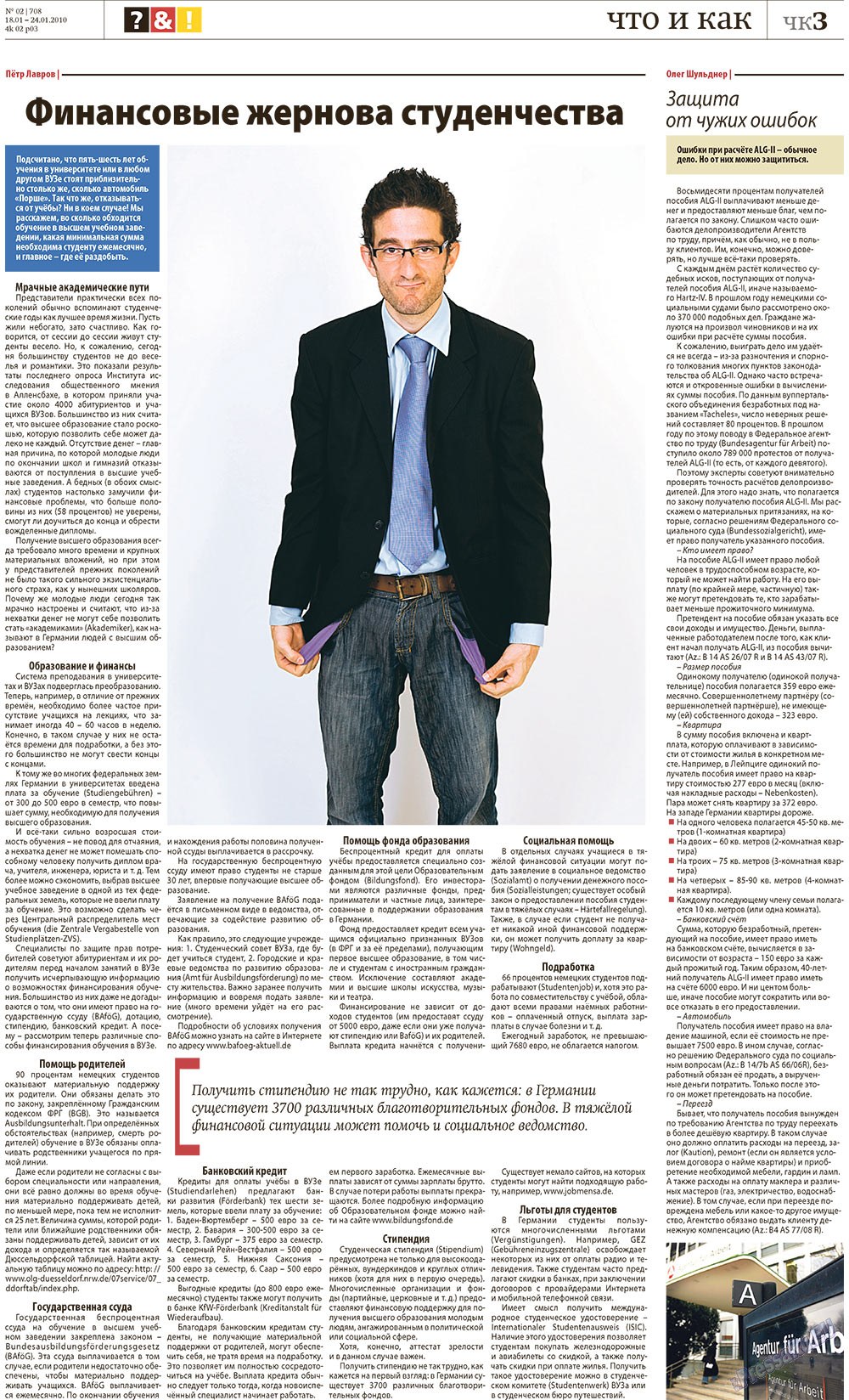 Redakzija Berlin (Zeitung). 2010 Jahr, Ausgabe 2, Seite 31