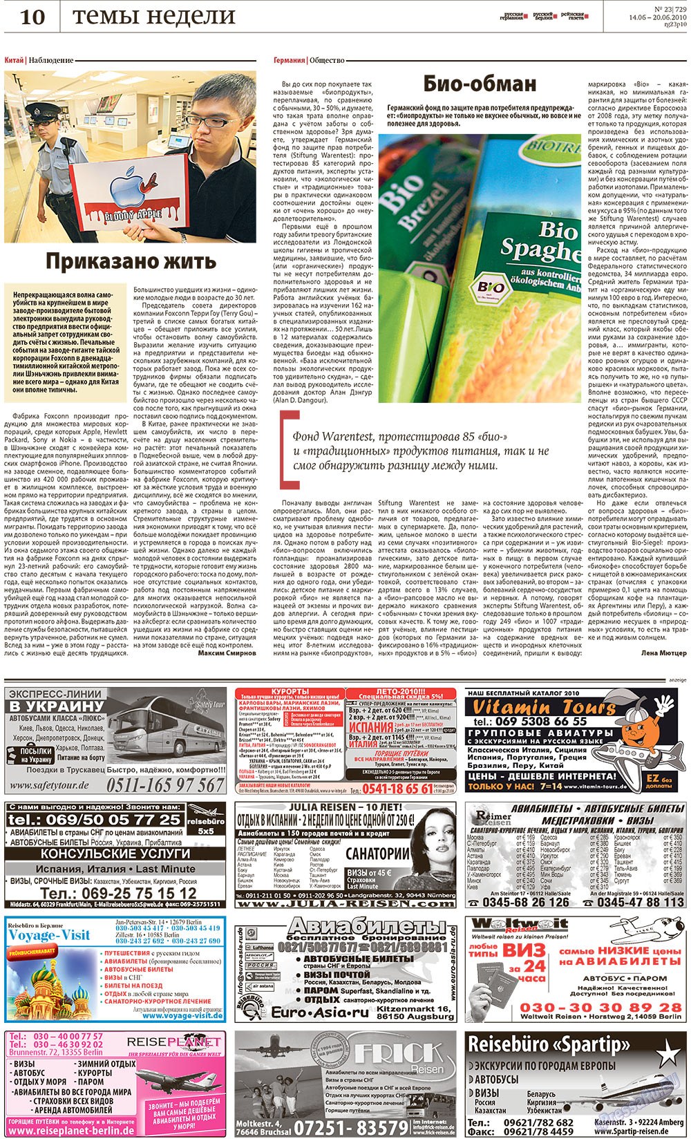 Редакция Берлин, газета. 2010 №23 стр.9