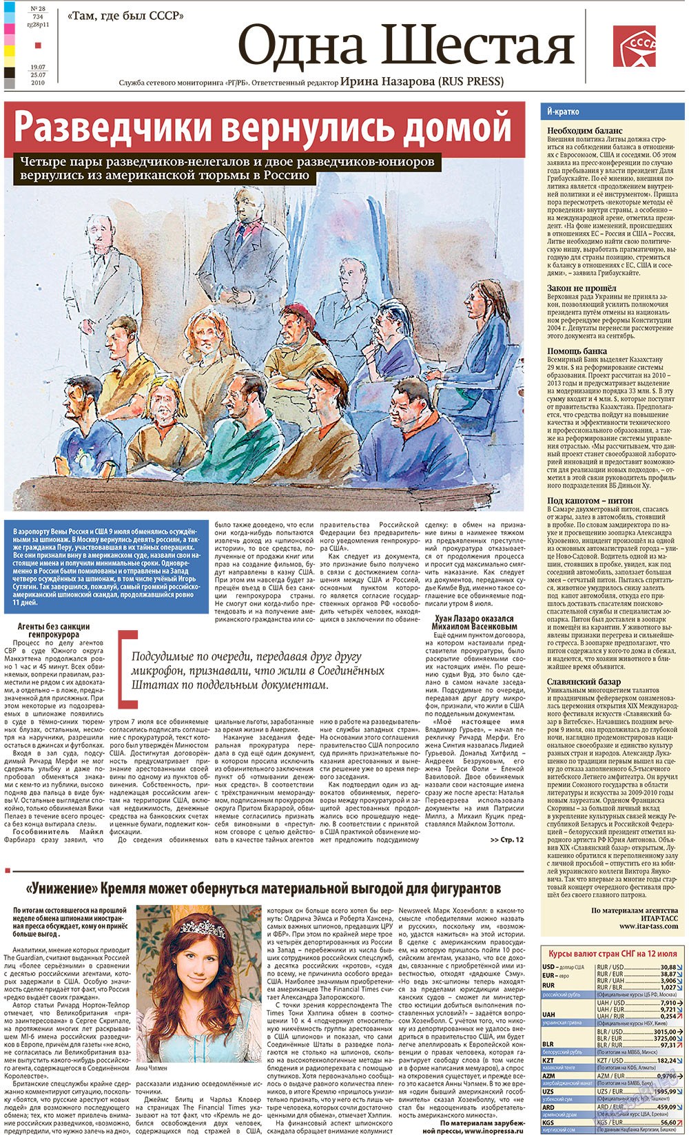 Redakzija Berlin (Zeitung). 2010 Jahr, Ausgabe 28, Seite 11