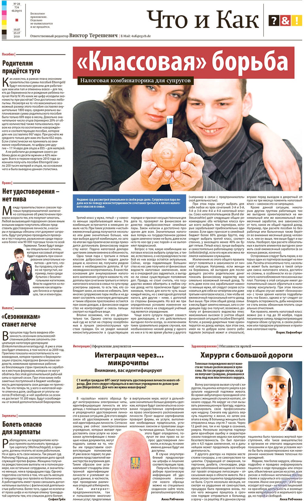 Redakzija Berlin (Zeitung). 2010 Jahr, Ausgabe 28, Seite 29