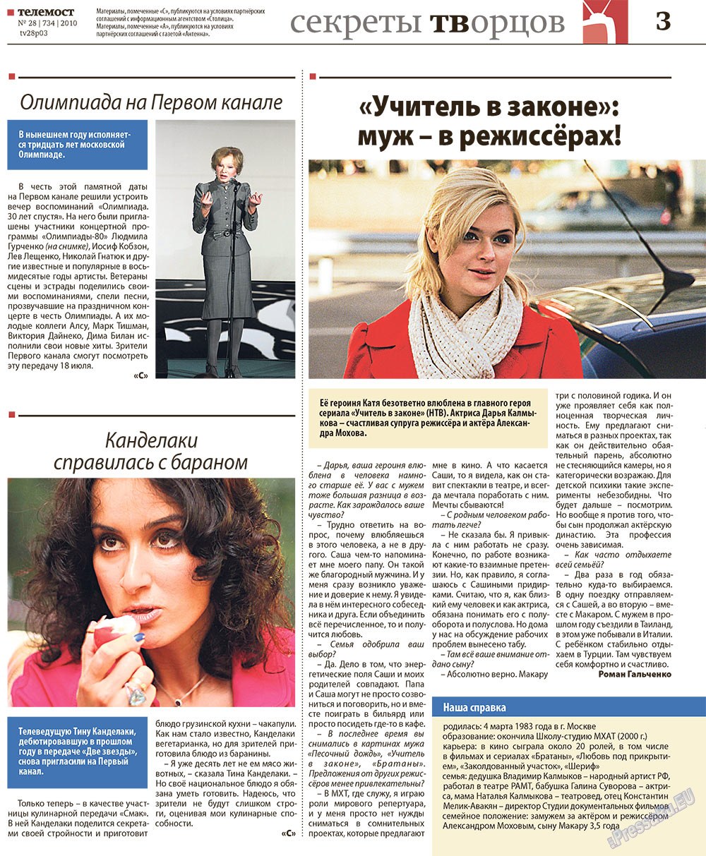 Redakzija Berlin (Zeitung). 2010 Jahr, Ausgabe 28, Seite 39