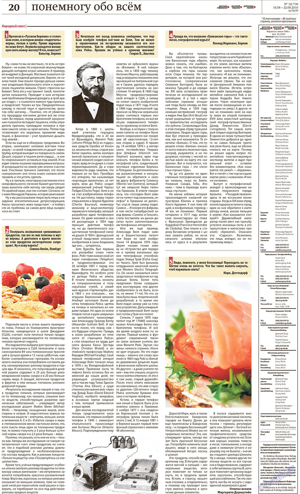 Redakzija Berlin (Zeitung). 2010 Jahr, Ausgabe 32, Seite 20