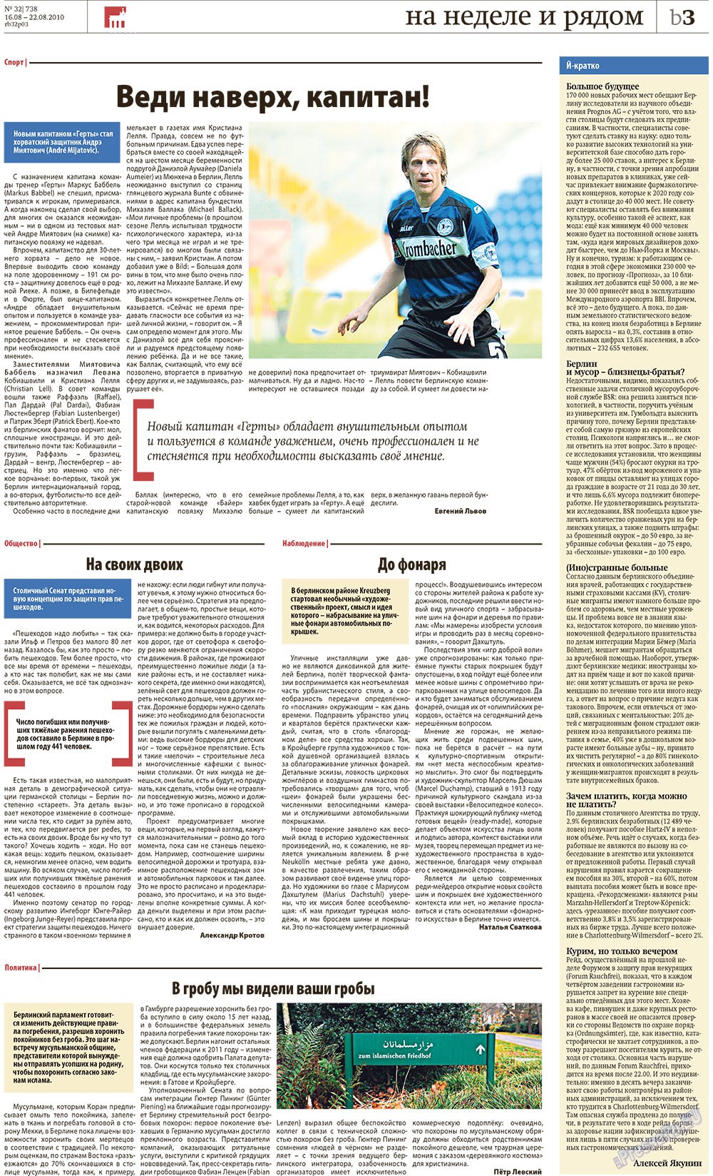 Redakzija Berlin (Zeitung). 2010 Jahr, Ausgabe 32, Seite 23
