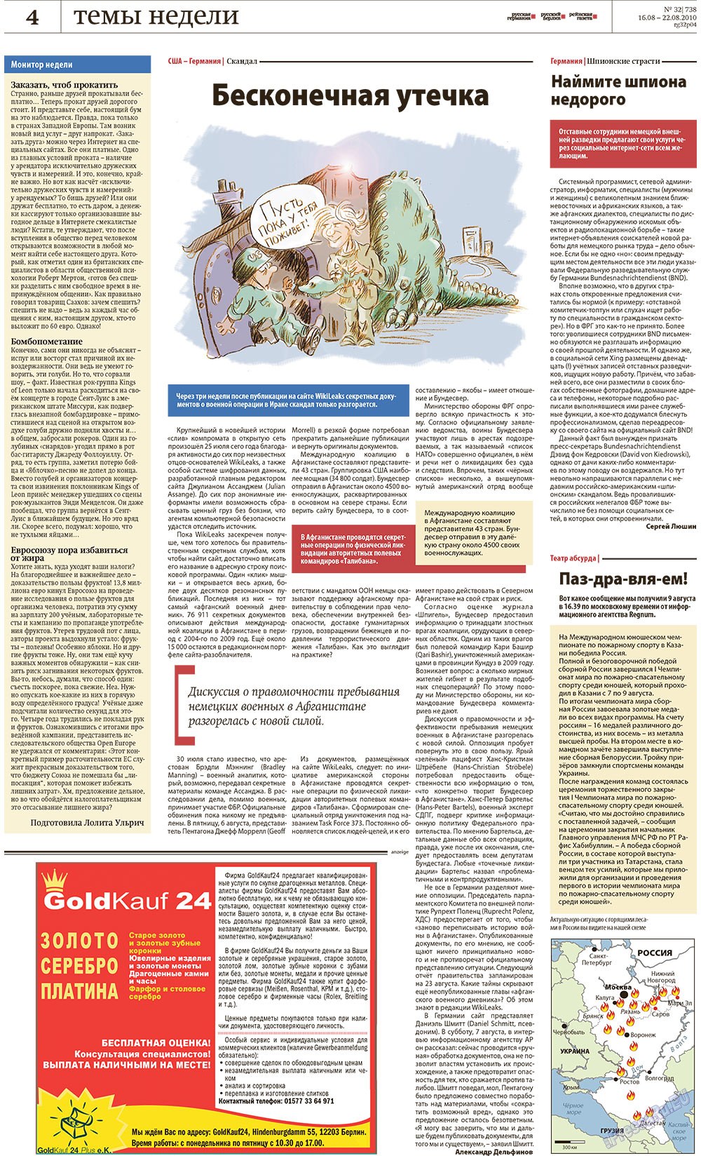 Redakzija Berlin (Zeitung). 2010 Jahr, Ausgabe 32, Seite 4