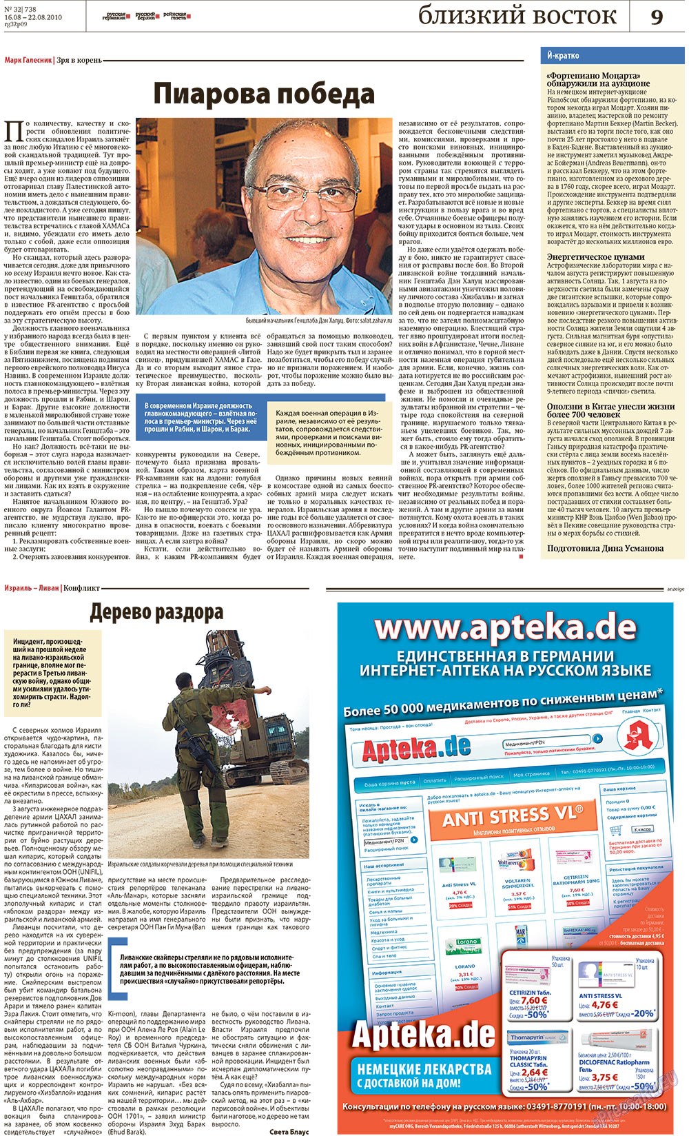 Redakzija Berlin (Zeitung). 2010 Jahr, Ausgabe 32, Seite 9