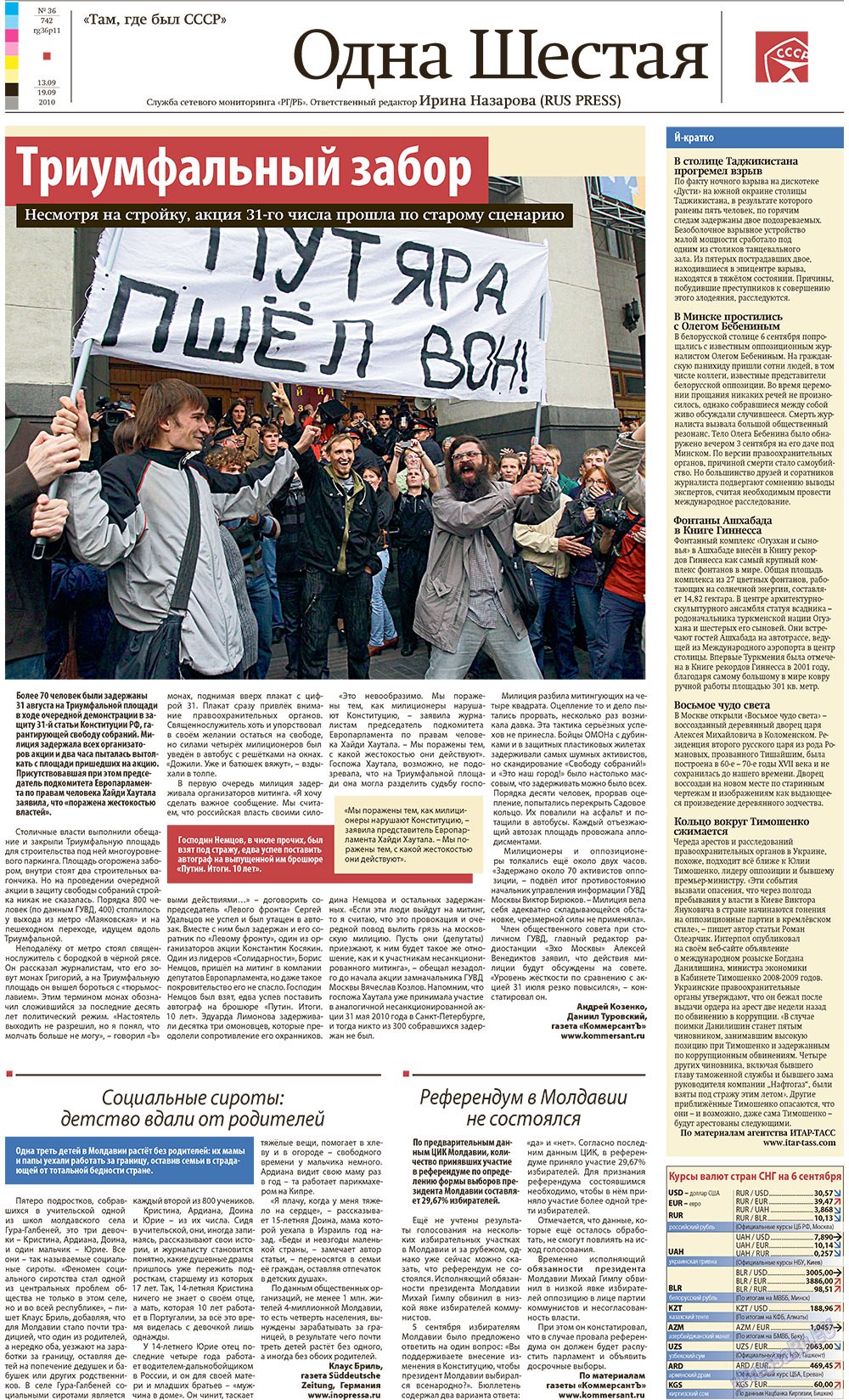 Редакция Берлин (газета). 2010 год, номер 36, стр. 11