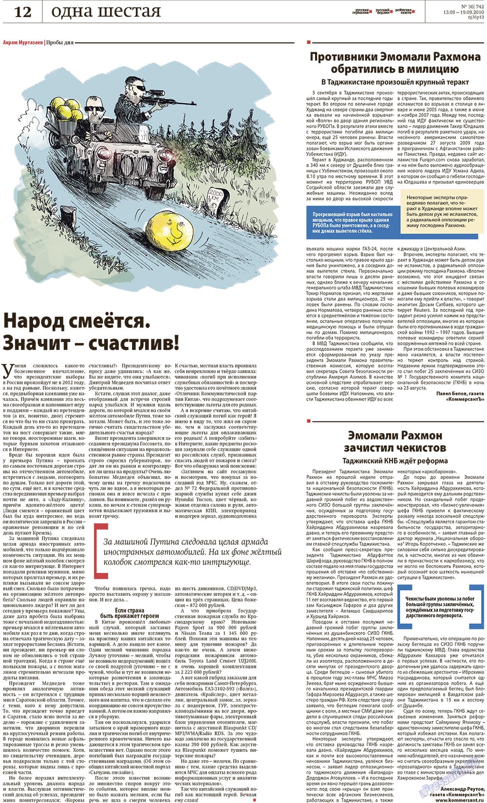Redakzija Berlin (Zeitung). 2010 Jahr, Ausgabe 36, Seite 12