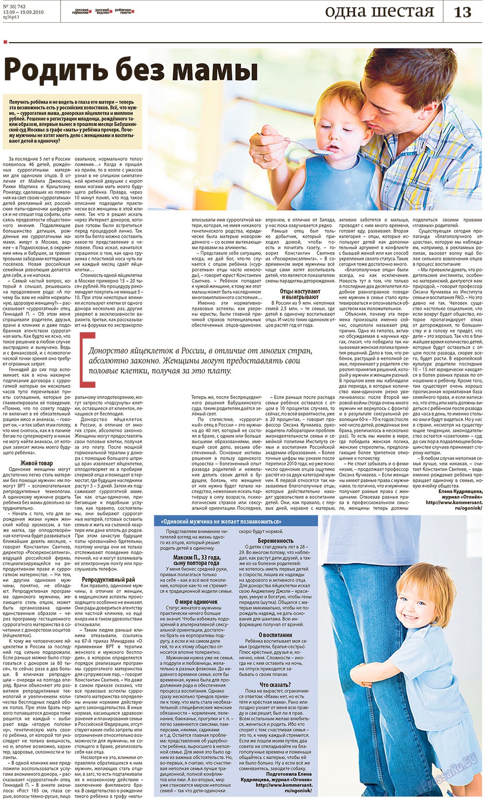 Redakzija Berlin (Zeitung). 2010 Jahr, Ausgabe 36, Seite 13