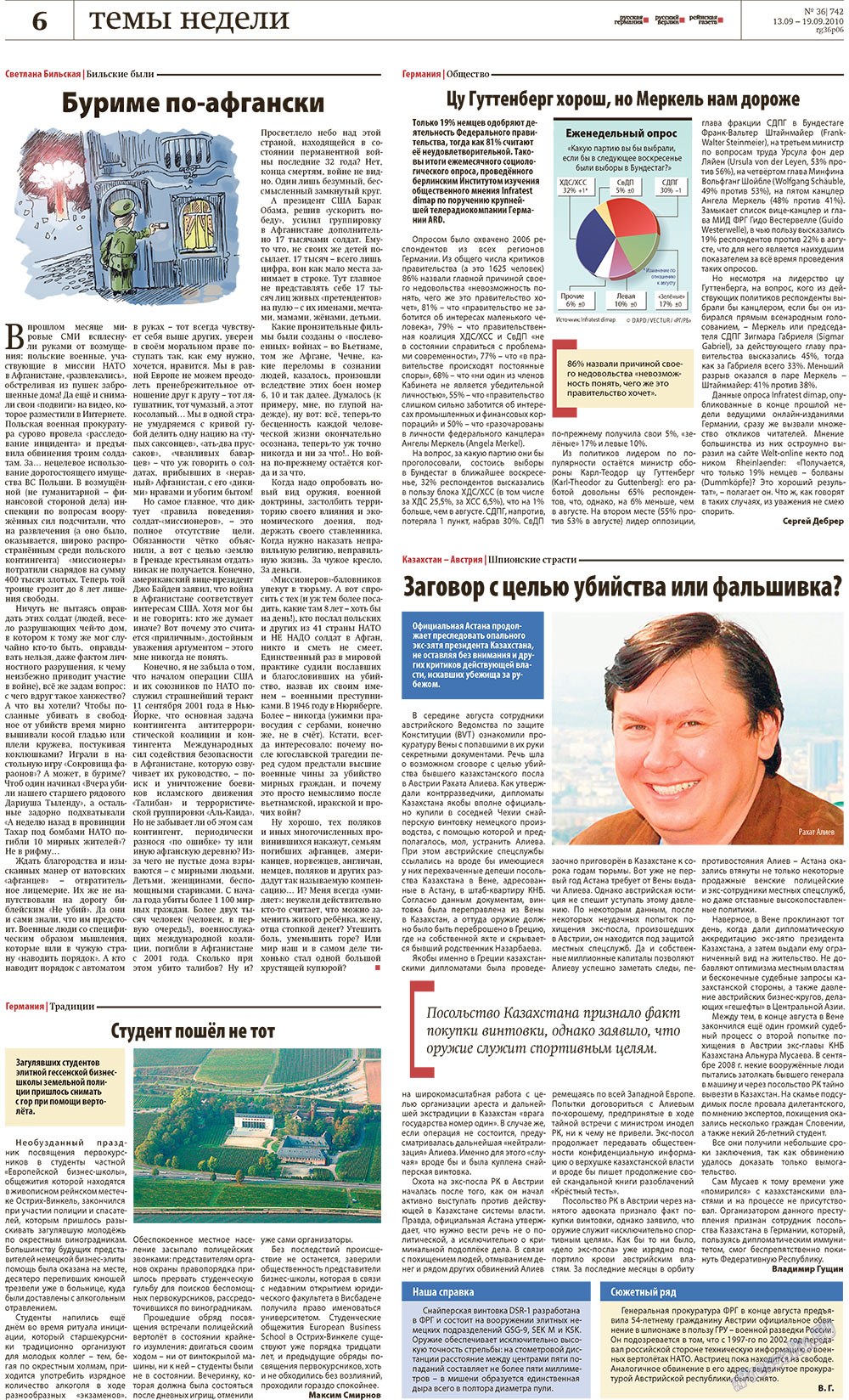 Редакция Берлин (газета). 2010 год, номер 36, стр. 6