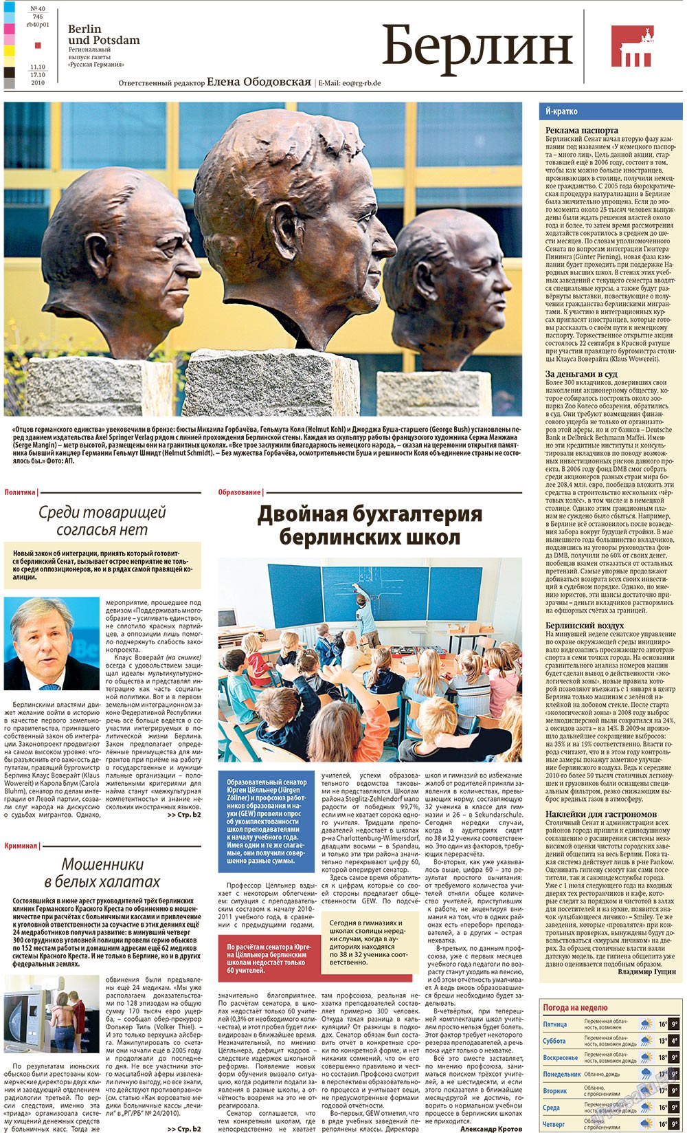 Redakzija Berlin (Zeitung). 2010 Jahr, Ausgabe 40, Seite 21