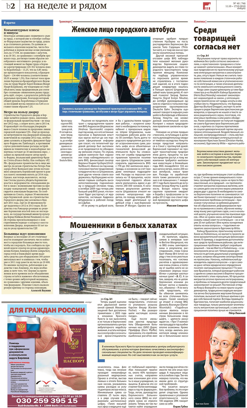 Redakzija Berlin (Zeitung). 2010 Jahr, Ausgabe 40, Seite 22