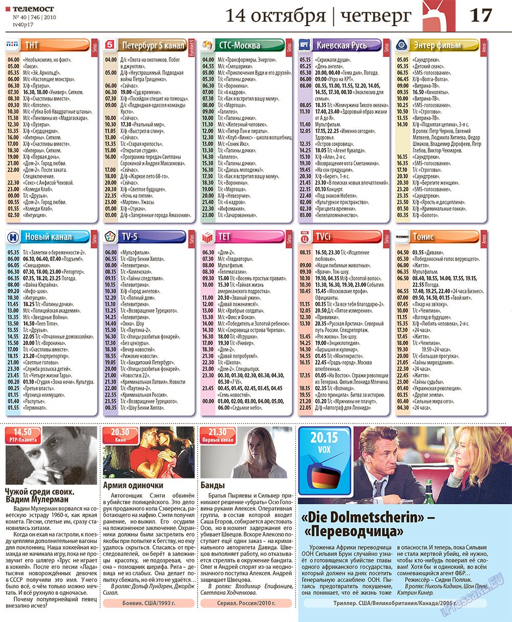 Redakzija Berlin (Zeitung). 2010 Jahr, Ausgabe 40, Seite 53