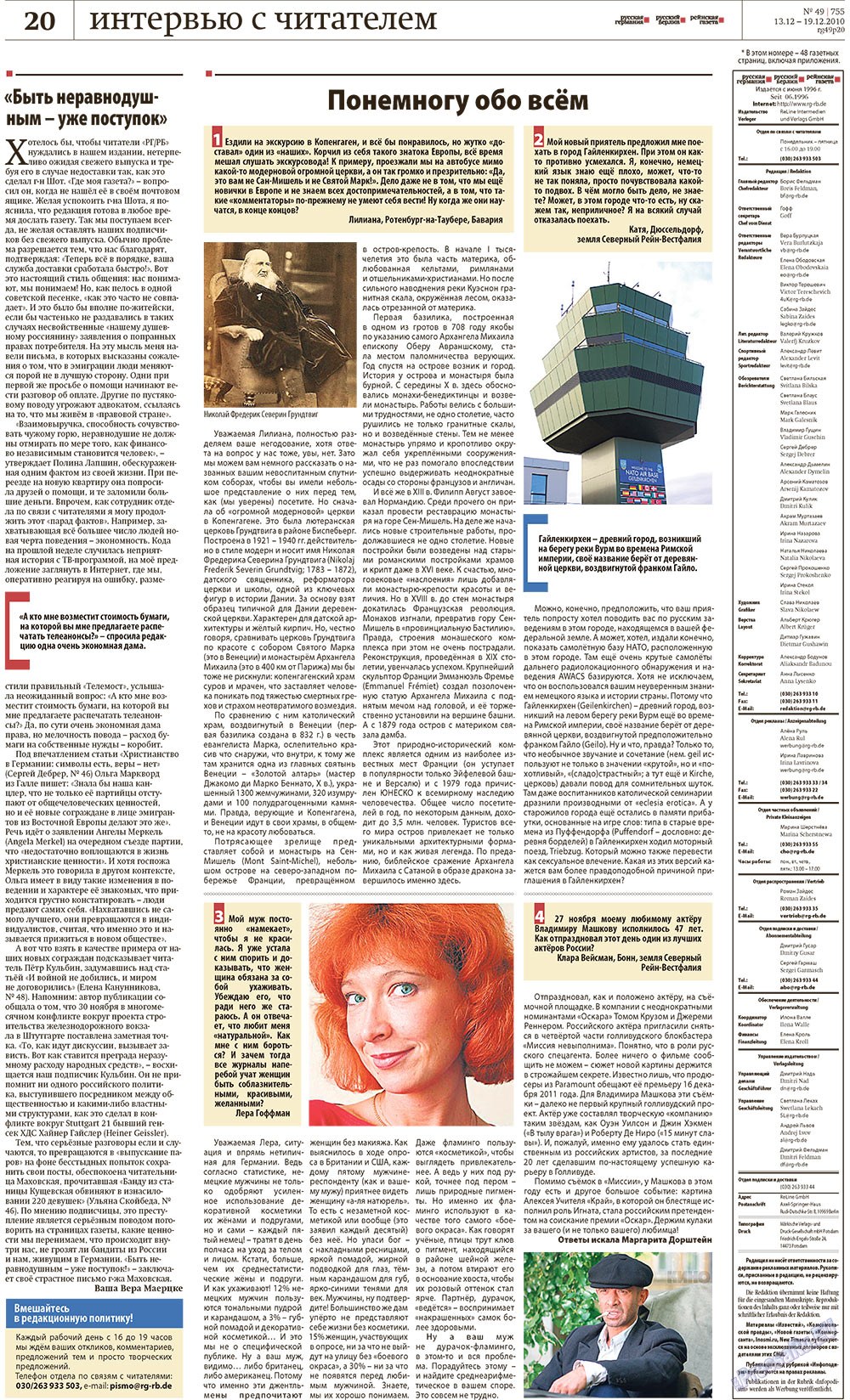 Редакция Берлин (газета). 2010 год, номер 49, стр. 20