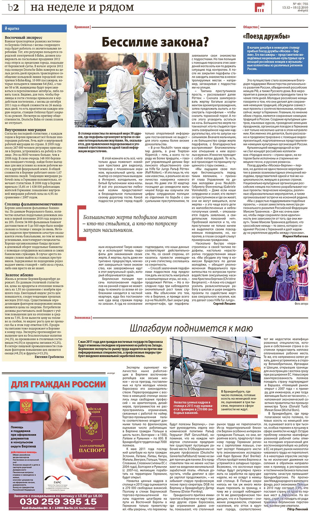 Redakzija Berlin (Zeitung). 2010 Jahr, Ausgabe 49, Seite 22