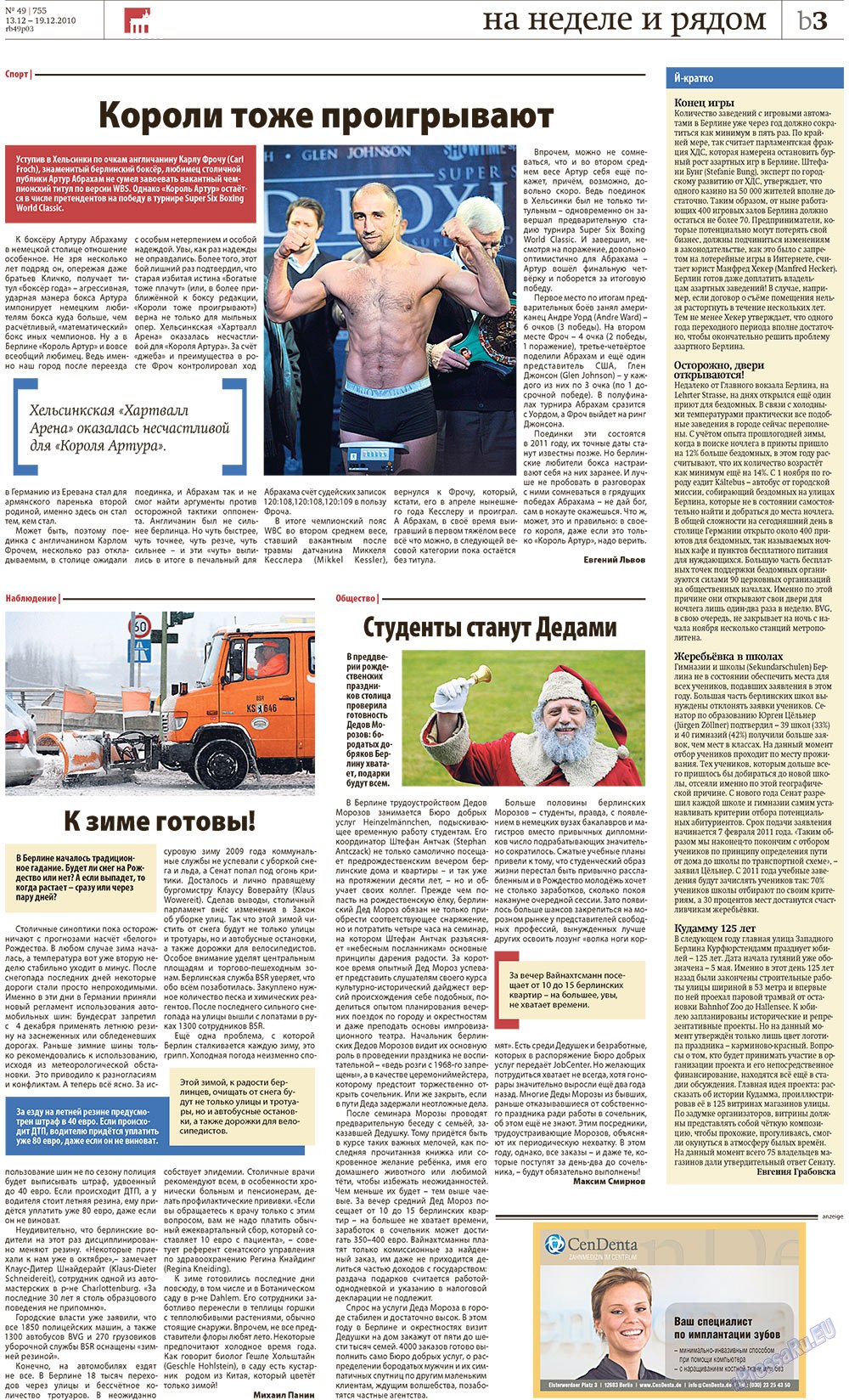 Redakzija Berlin (Zeitung). 2010 Jahr, Ausgabe 49, Seite 23