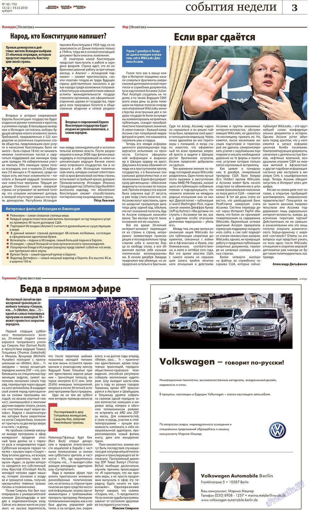 Redakzija Berlin (Zeitung). 2010 Jahr, Ausgabe 49, Seite 3