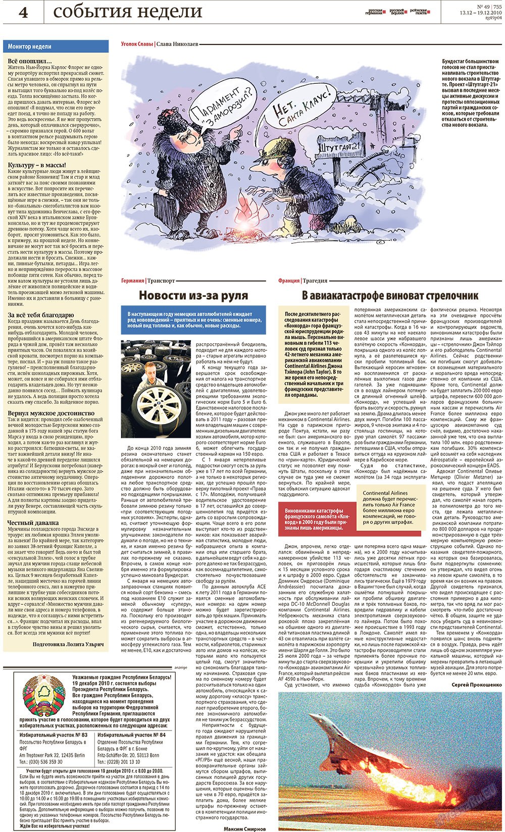 Redakzija Berlin (Zeitung). 2010 Jahr, Ausgabe 49, Seite 4