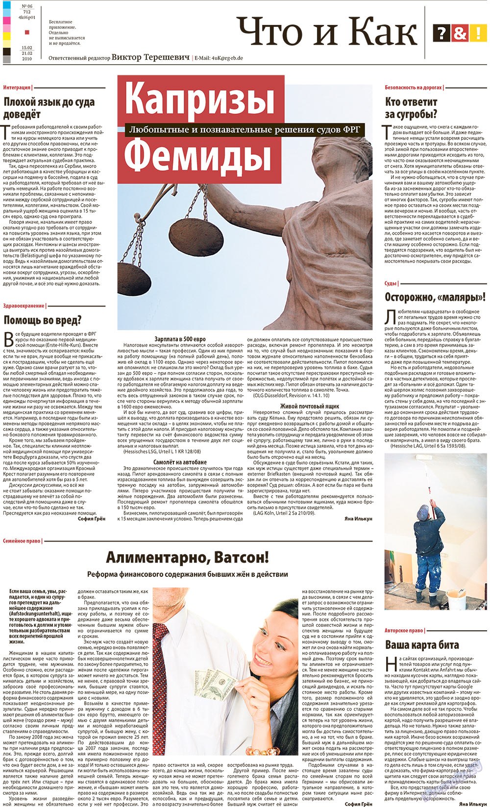 Редакция Берлин, газета. 2010 №6 стр.29