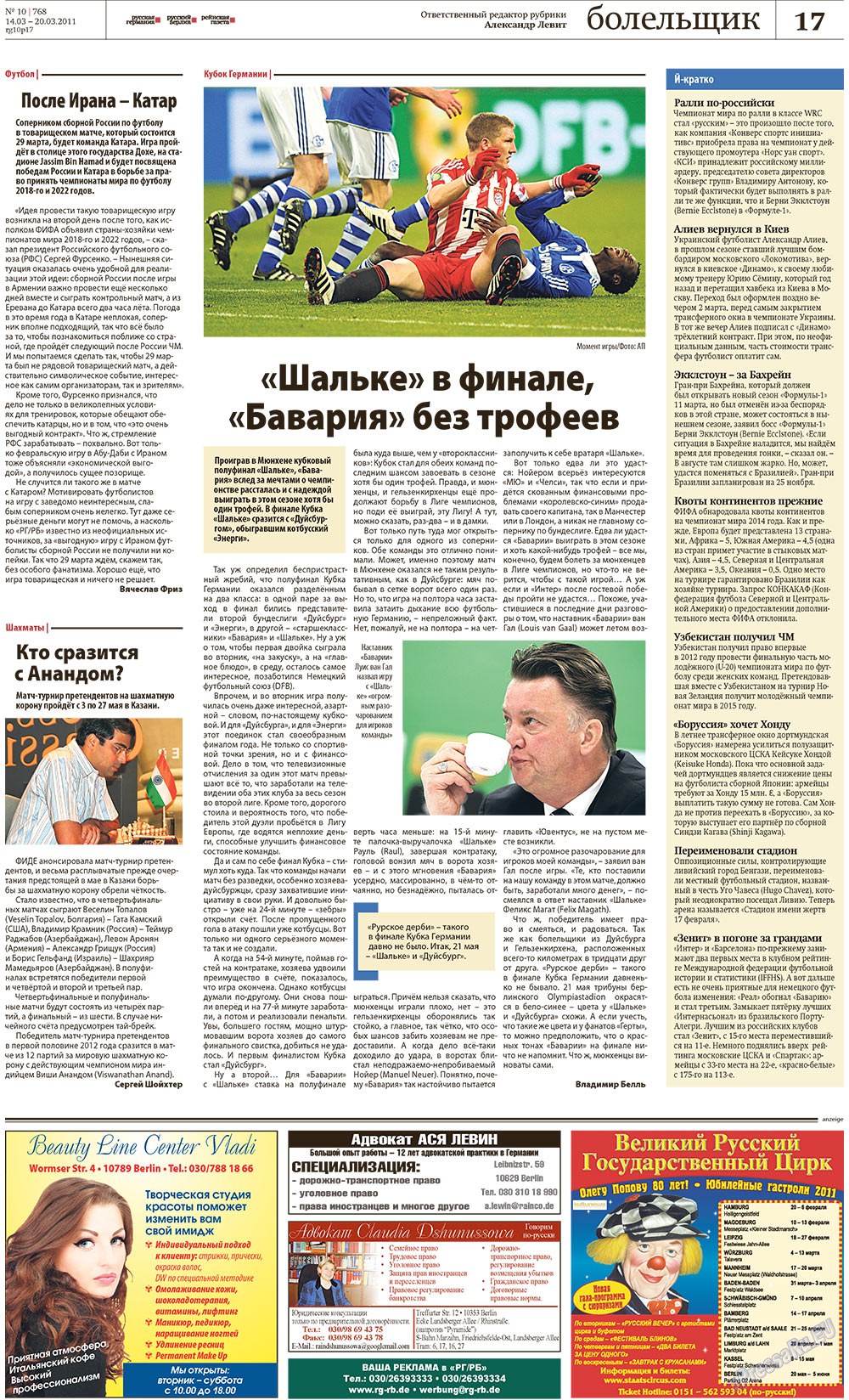Redakzija Berlin (Zeitung). 2011 Jahr, Ausgabe 10, Seite 17