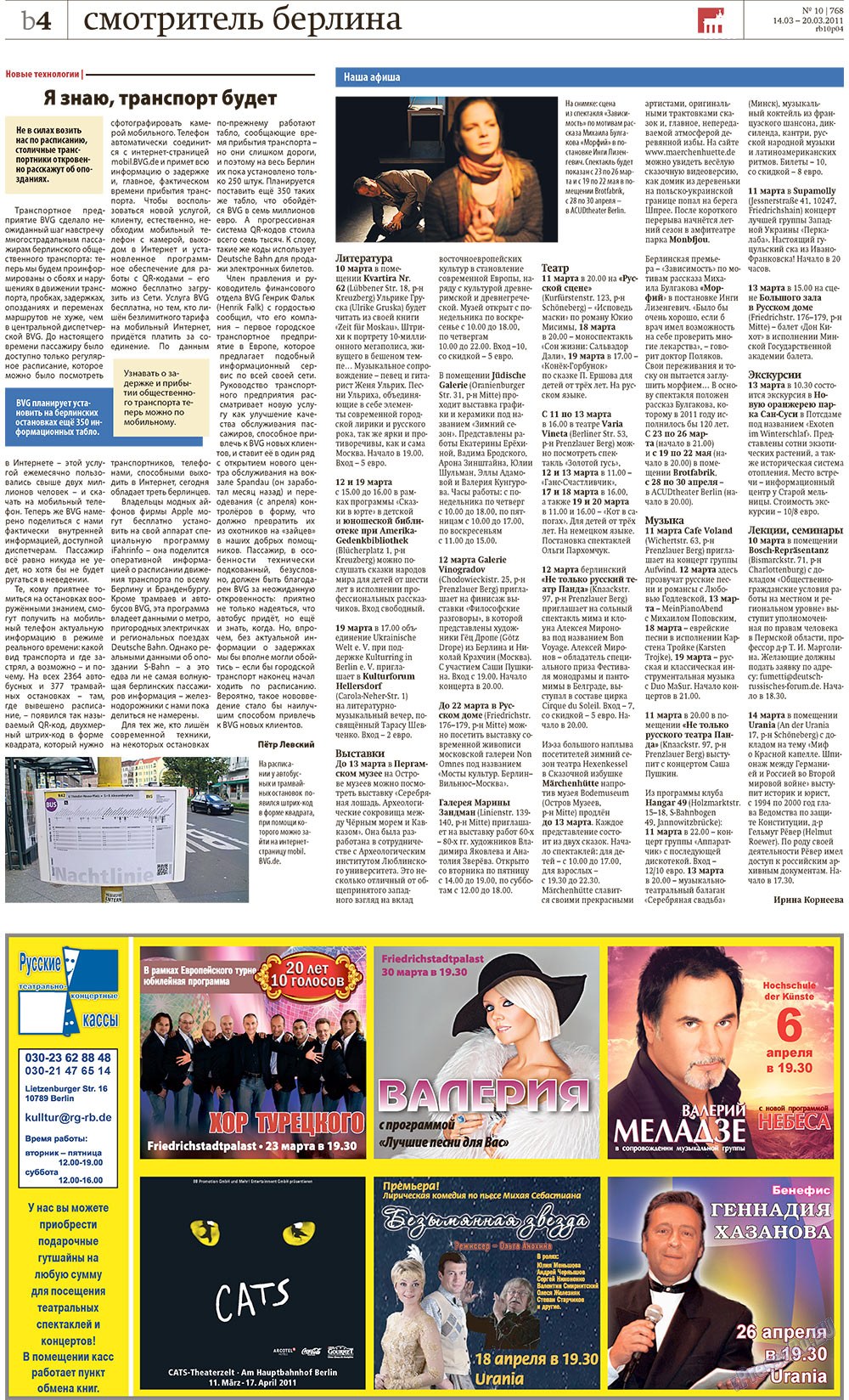 Redakzija Berlin (Zeitung). 2011 Jahr, Ausgabe 10, Seite 24