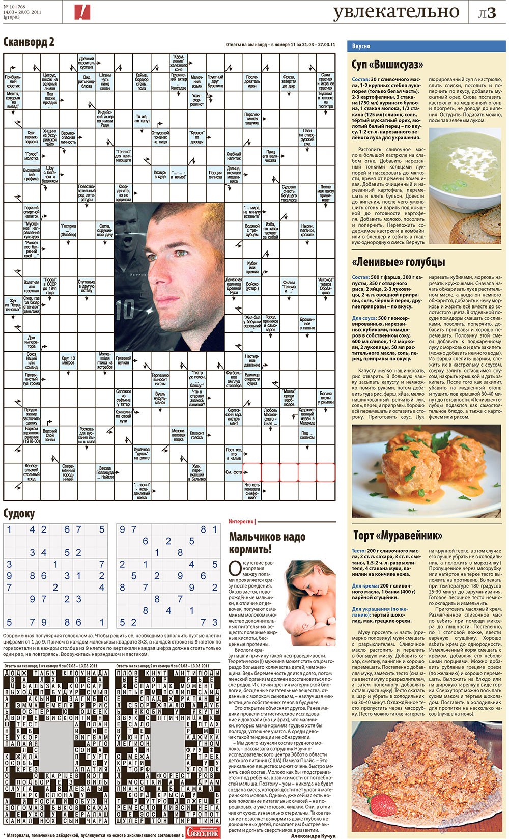 Redakzija Berlin (Zeitung). 2011 Jahr, Ausgabe 10, Seite 27