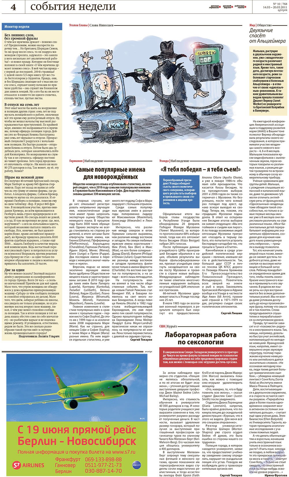 Redakzija Berlin (Zeitung). 2011 Jahr, Ausgabe 10, Seite 4
