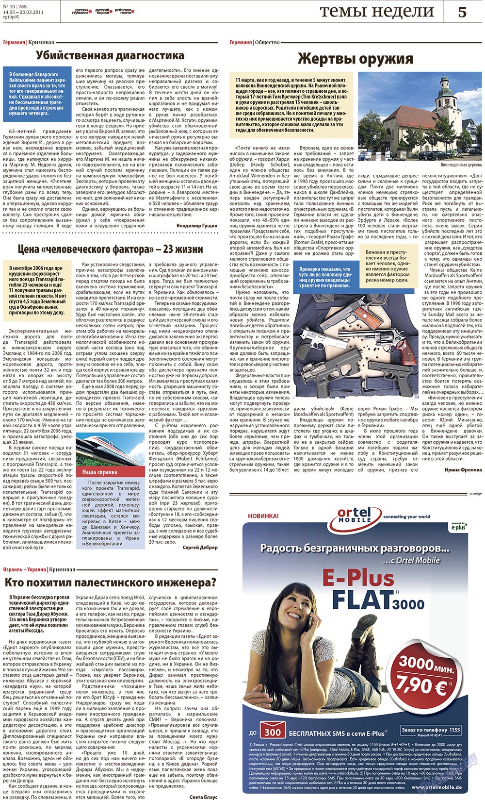 Redakzija Berlin (Zeitung). 2011 Jahr, Ausgabe 10, Seite 5