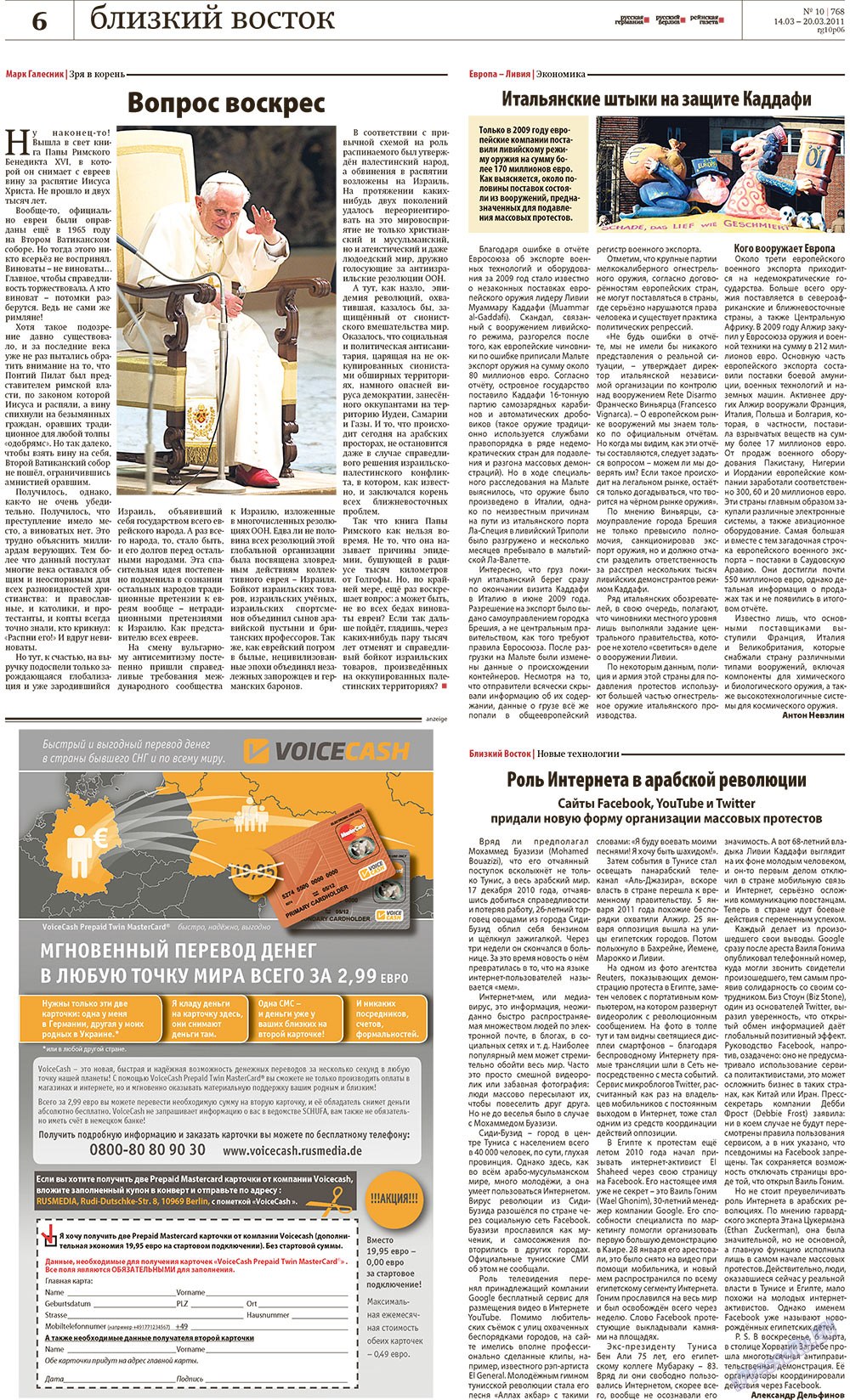 Redakzija Berlin (Zeitung). 2011 Jahr, Ausgabe 10, Seite 6
