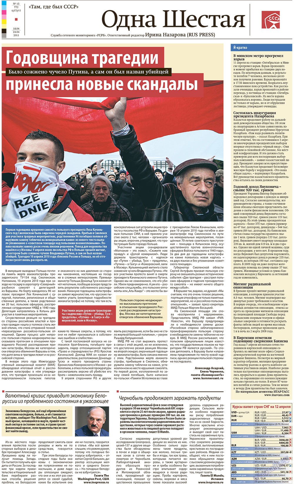 Redakzija Berlin (Zeitung). 2011 Jahr, Ausgabe 15, Seite 11