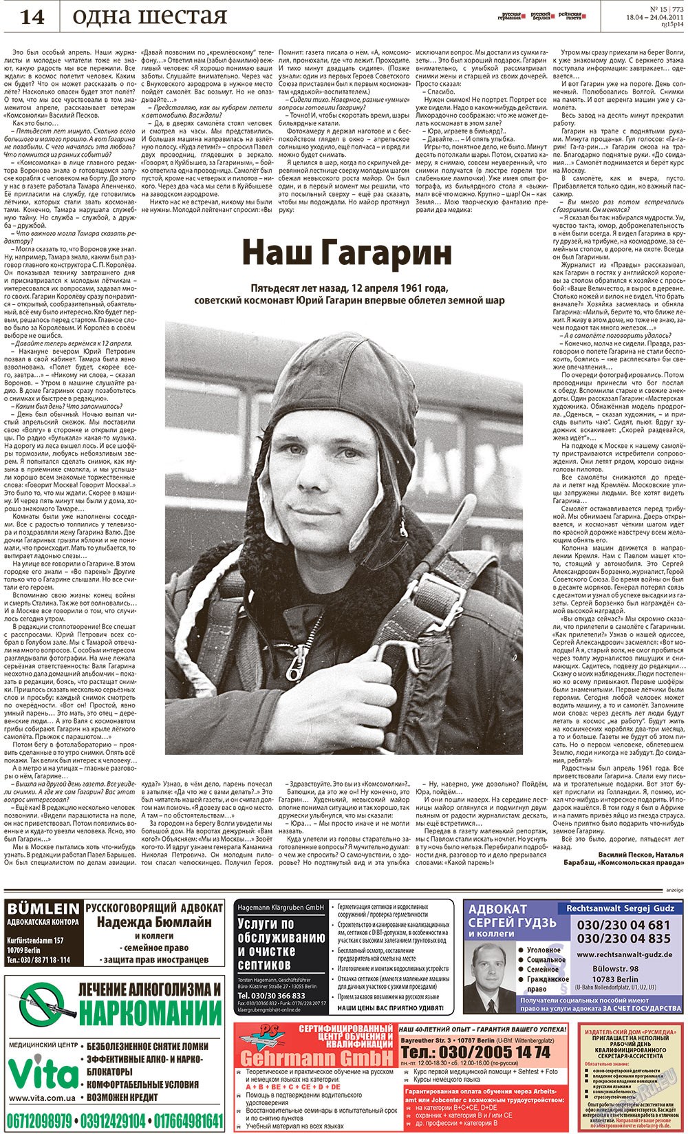 Redakzija Berlin (Zeitung). 2011 Jahr, Ausgabe 15, Seite 14