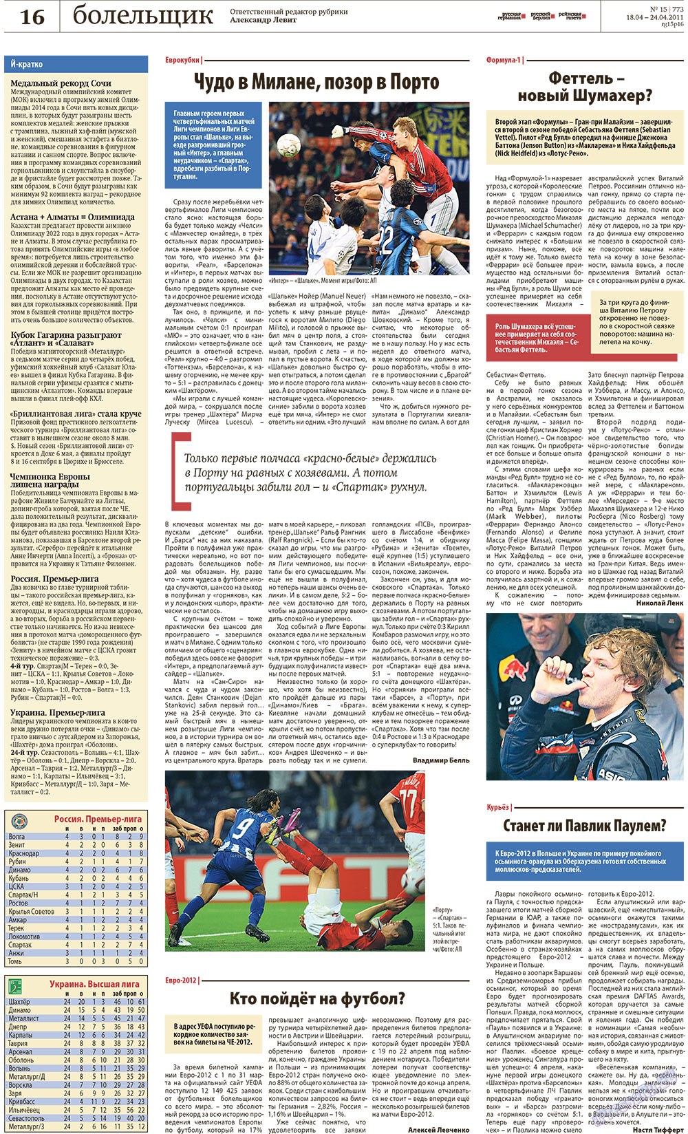 Redakzija Berlin (Zeitung). 2011 Jahr, Ausgabe 15, Seite 16