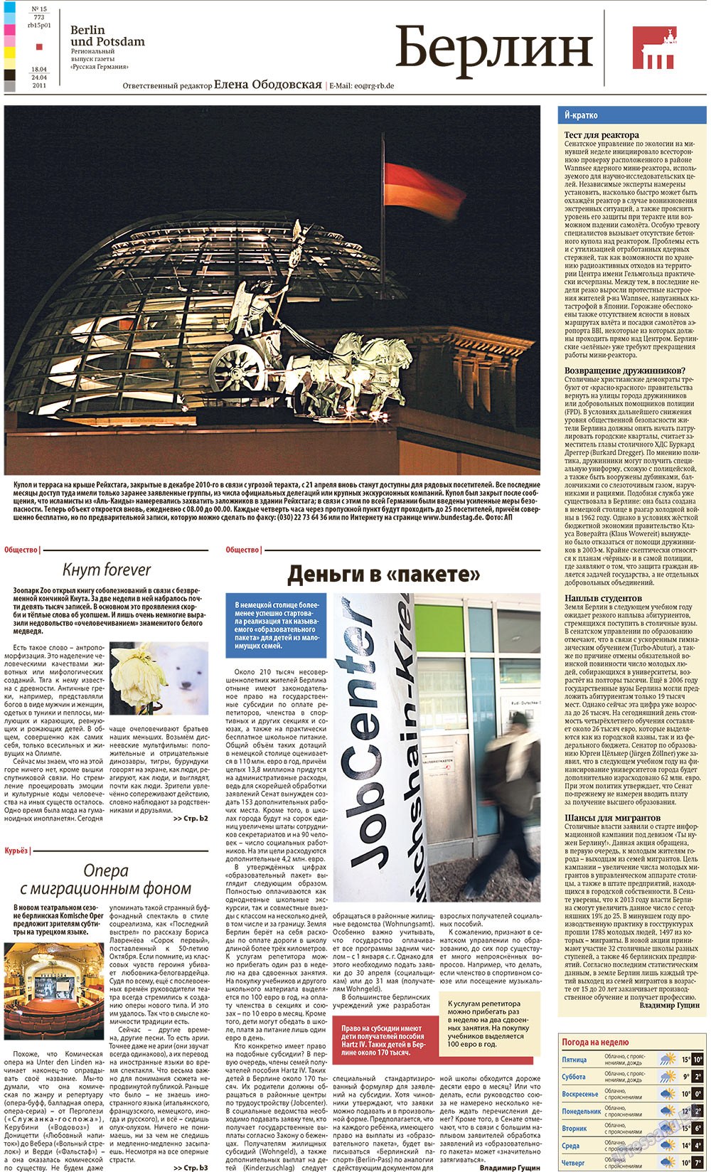 Redakzija Berlin (Zeitung). 2011 Jahr, Ausgabe 15, Seite 21