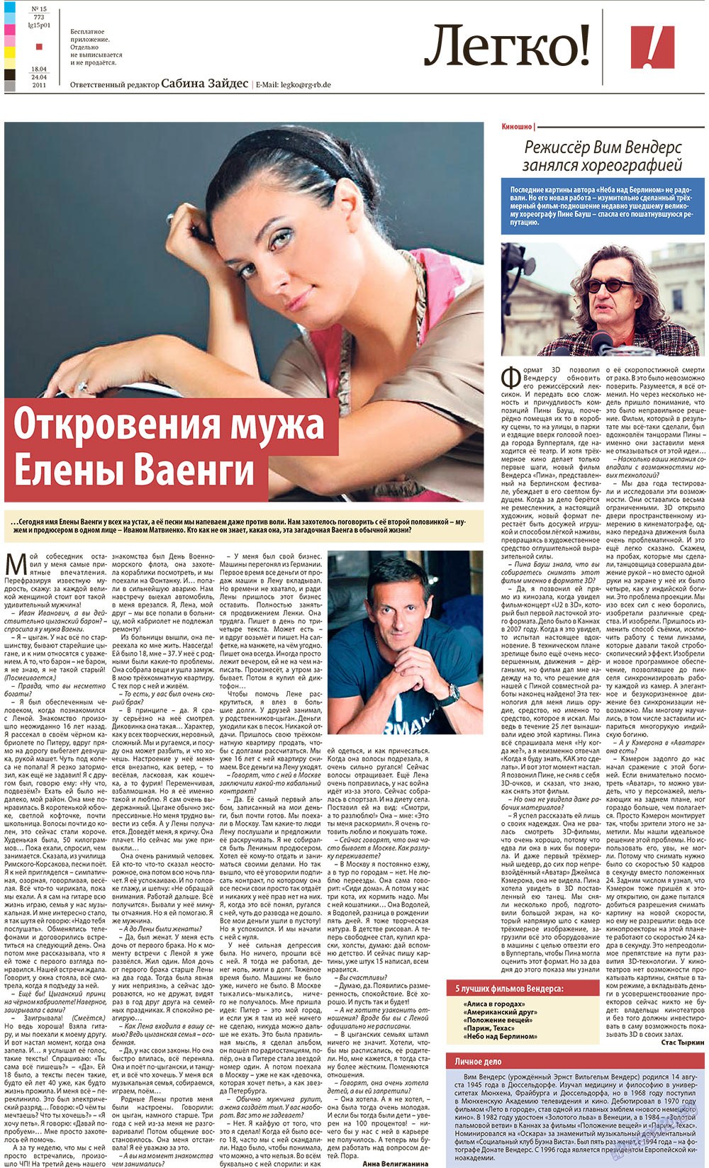 Redakzija Berlin (Zeitung). 2011 Jahr, Ausgabe 15, Seite 25