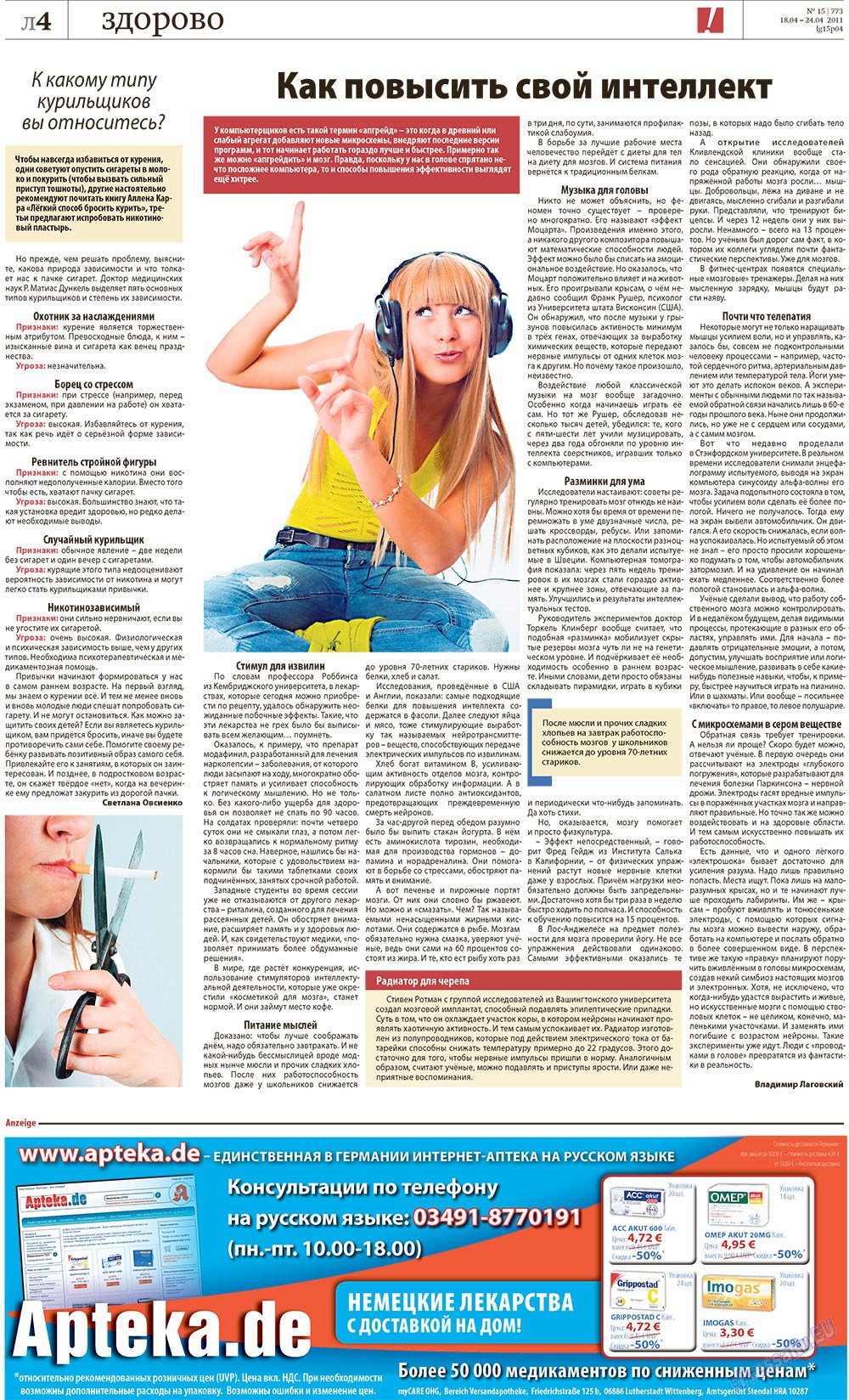 Redakzija Berlin (Zeitung). 2011 Jahr, Ausgabe 15, Seite 28
