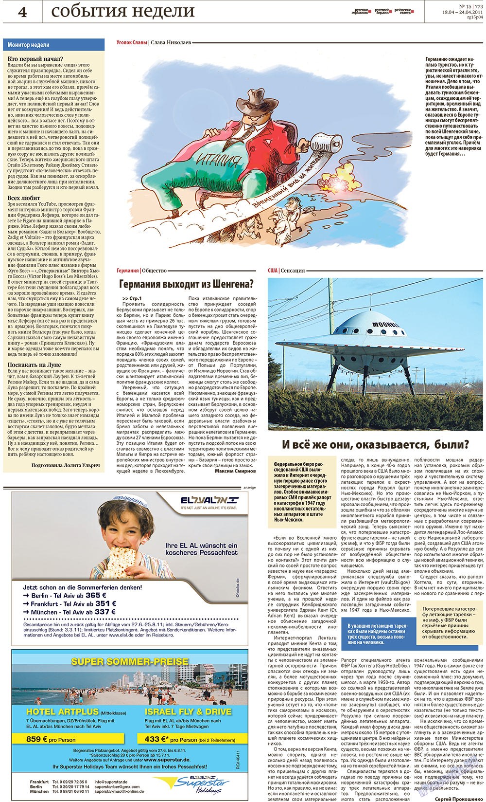 Redakzija Berlin (Zeitung). 2011 Jahr, Ausgabe 15, Seite 4